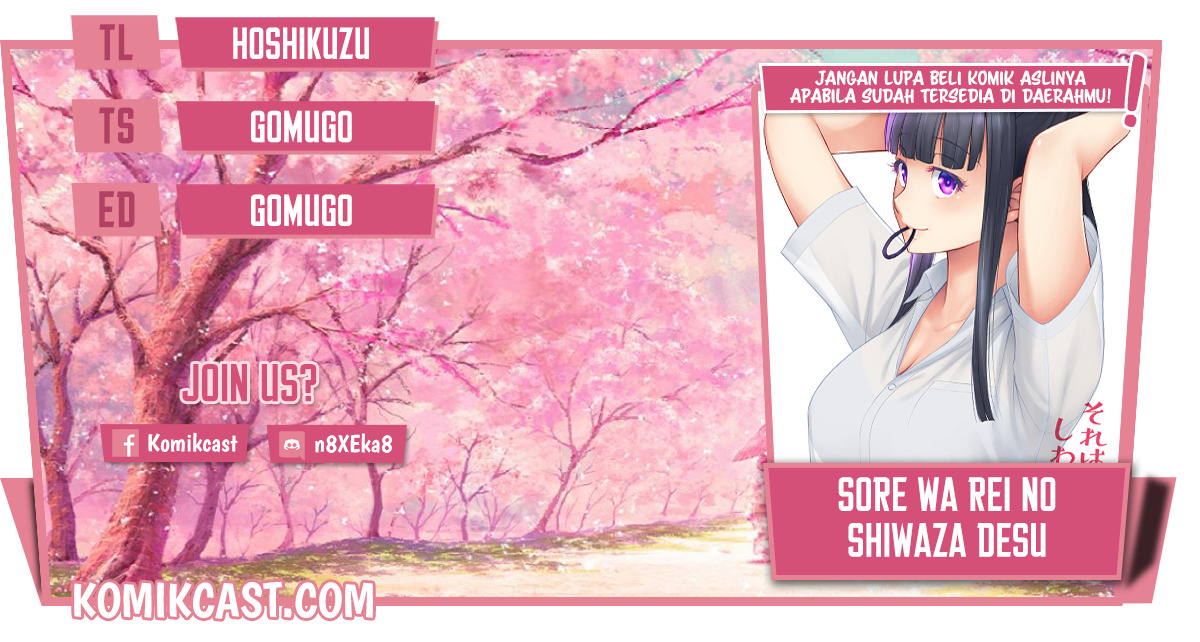 Sore wa Rei no shiwaza desu: Chapter chapter-40.5 - Page 1