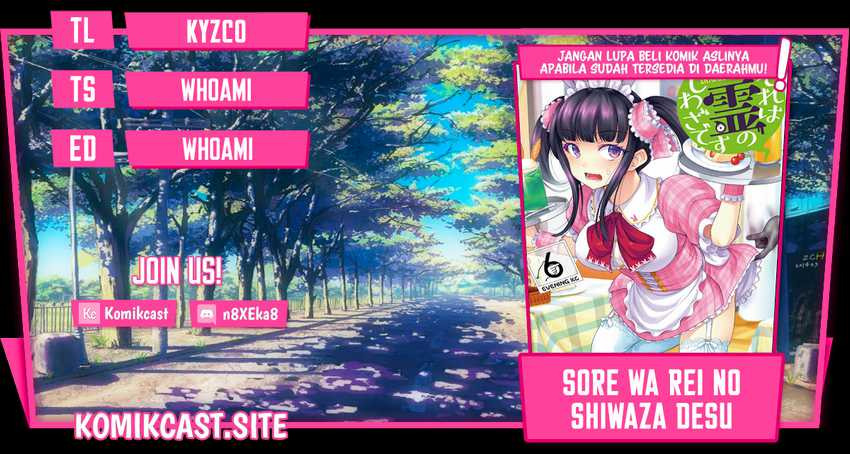 Sore wa Rei no shiwaza desu: Chapter chapter-46 - Page 1