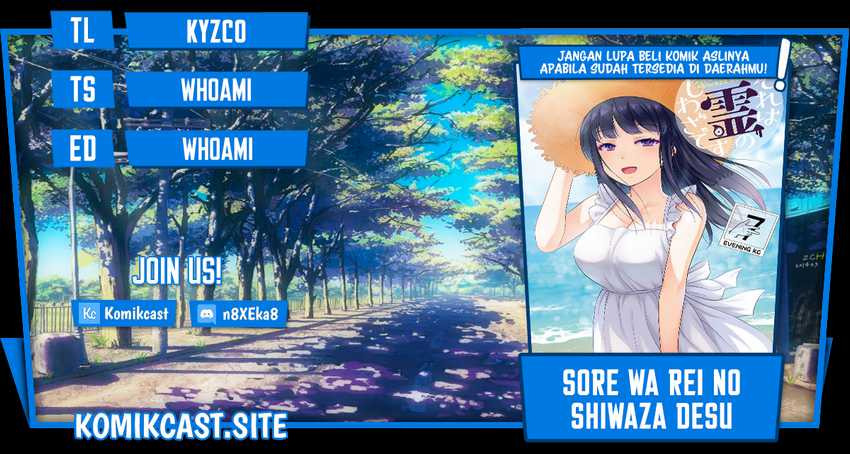 Sore wa Rei no shiwaza desu: Chapter chapter-53 - Page 1