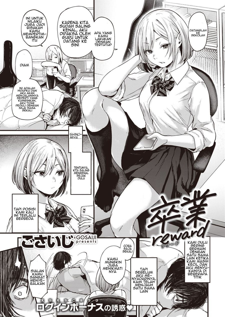 Sotsugyou Reward: Chapter chapter-1 - Page 2
