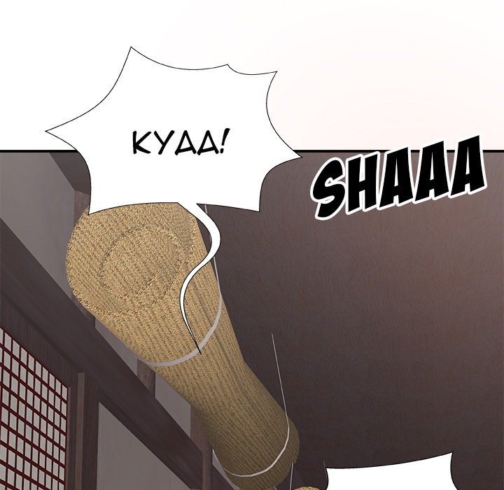 Spirit Possession: Chapter chapter-1 - Page 47