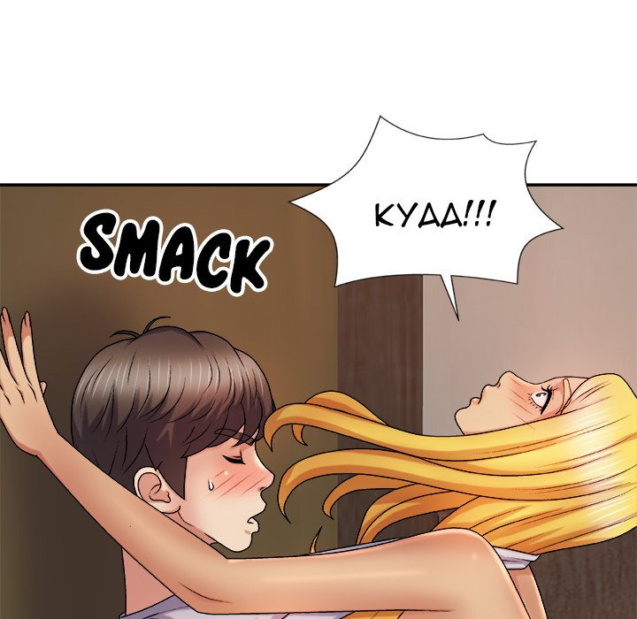 Spirit Possession: Chapter chapter-10 - Page 68