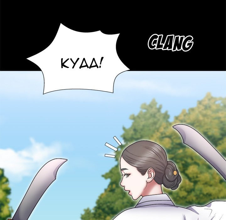 Spirit Possession: Chapter chapter-25 - Page 86