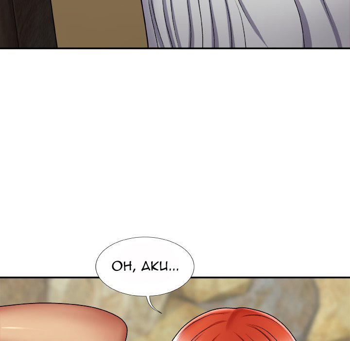 Spirit Possession: Chapter chapter-3 - Page 86