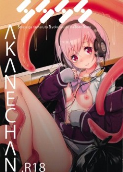 Sampul SSSS.AKANECHAN