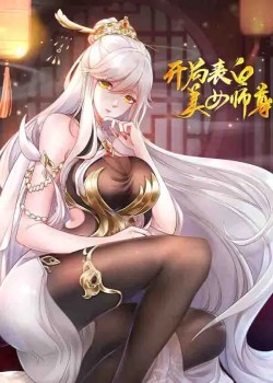 Sampul Starting With Confessing With the Beautiful Master