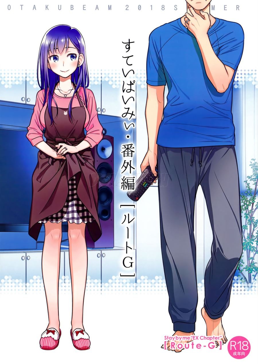 Stay by Me: Chapter chapter-5 - Page 1