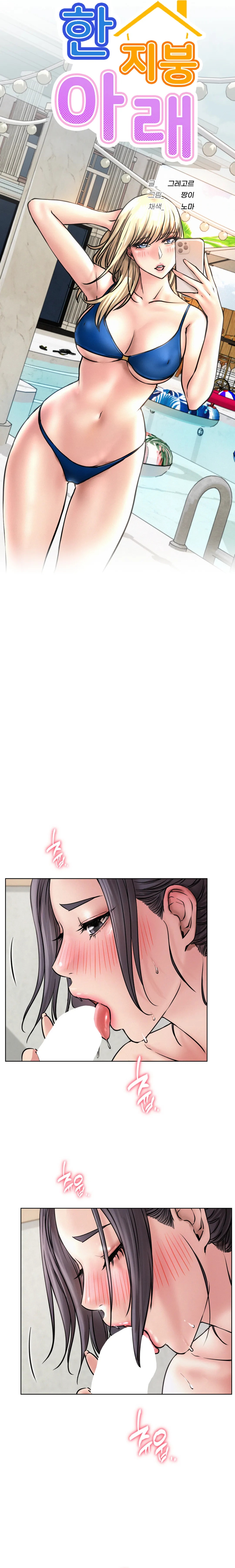 Staying with Ajumma: Chapter chapter-41 - Page 5