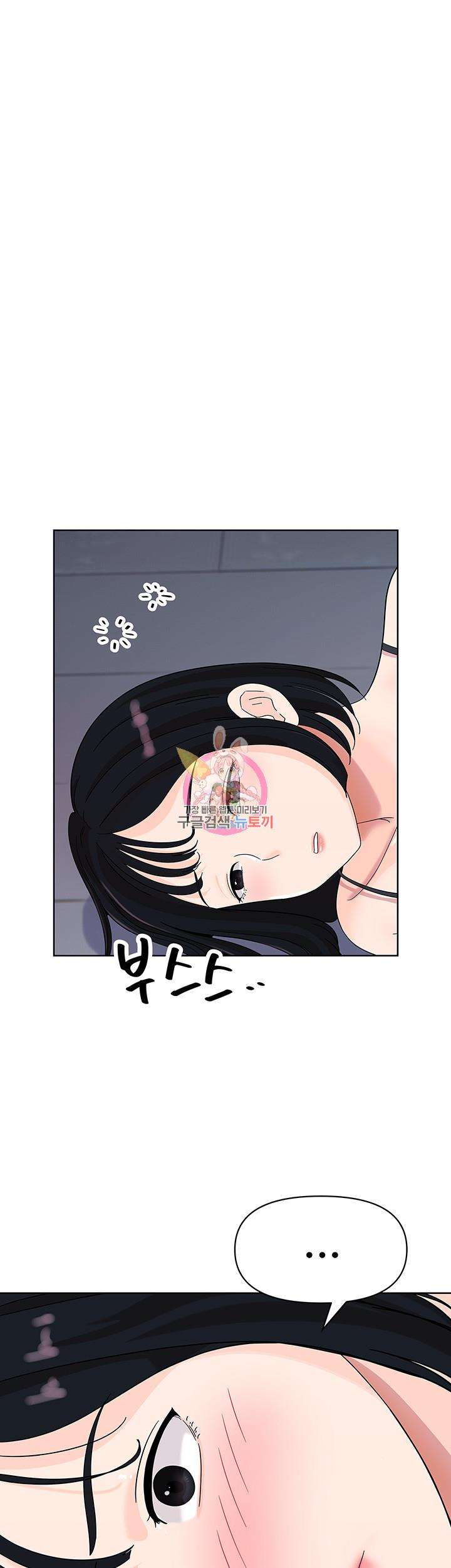 Strongly Sexed Woman: Chapter chapter-7 - Page 2