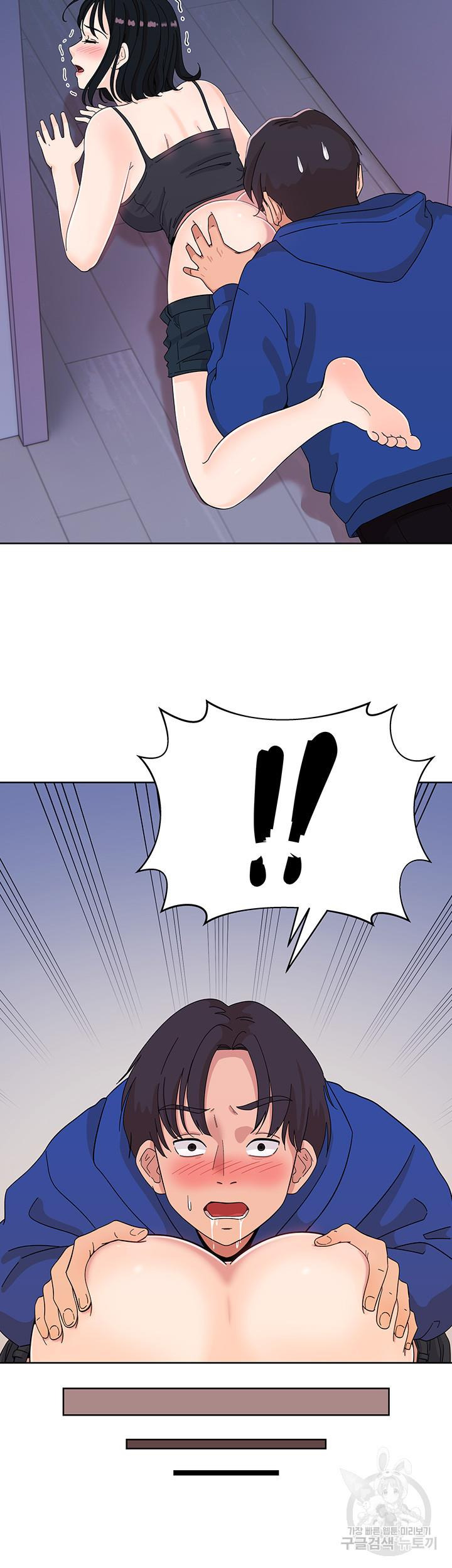 Strongly Sexed Woman: Chapter chapter-7 - Page 14