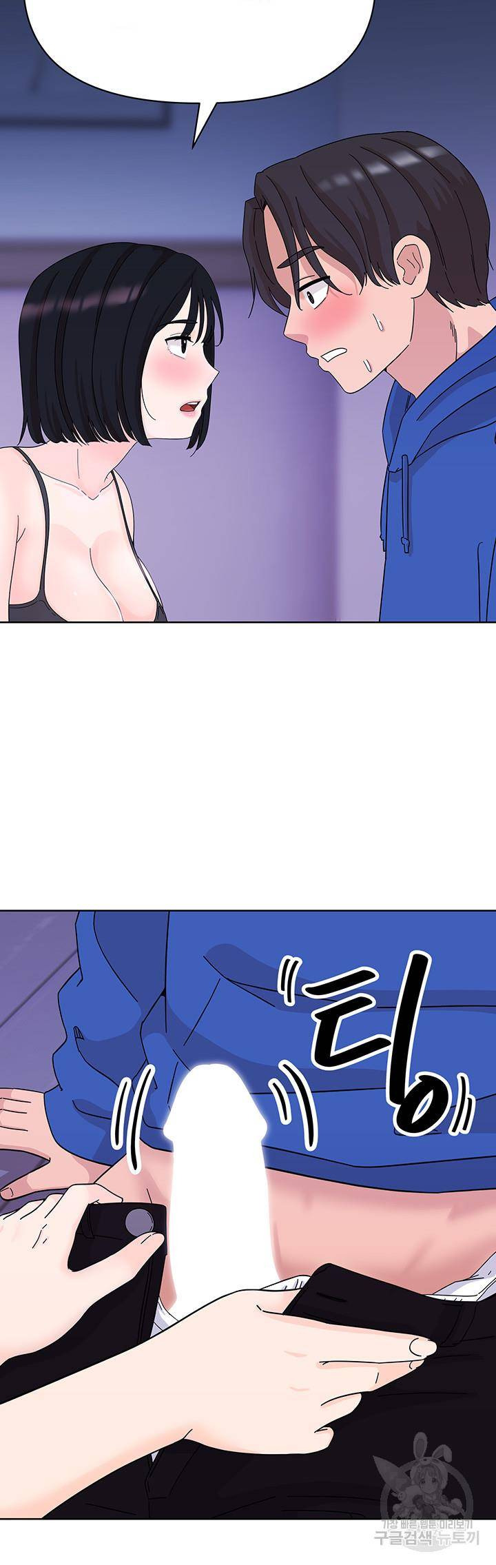 Strongly Sexed Woman: Chapter chapter-7 - Page 20
