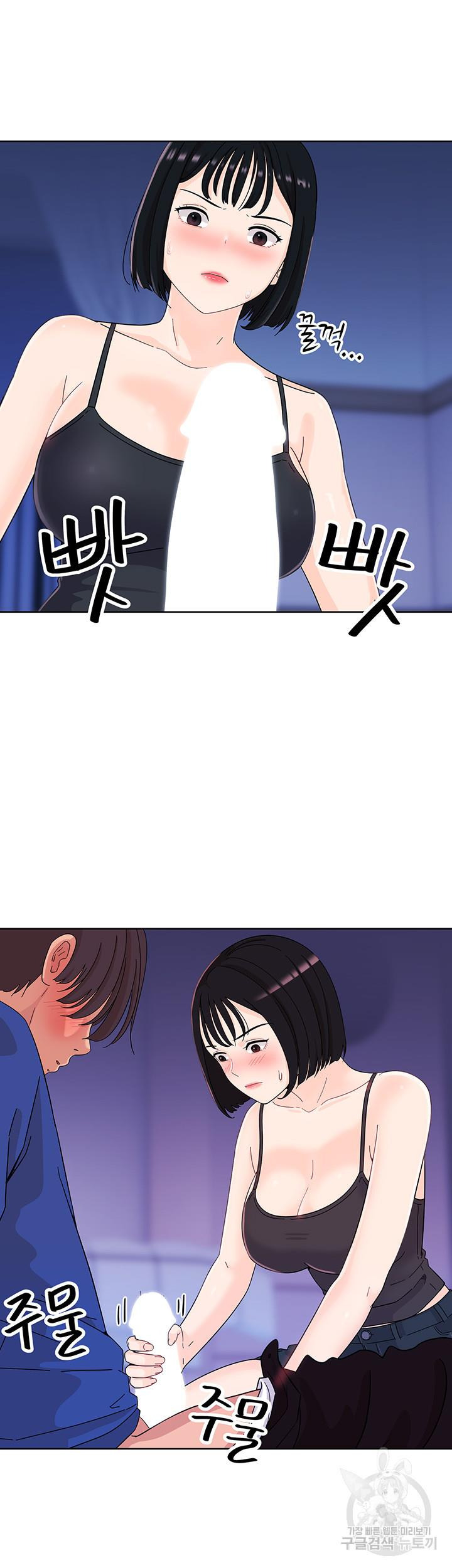 Strongly Sexed Woman: Chapter chapter-7 - Page 21