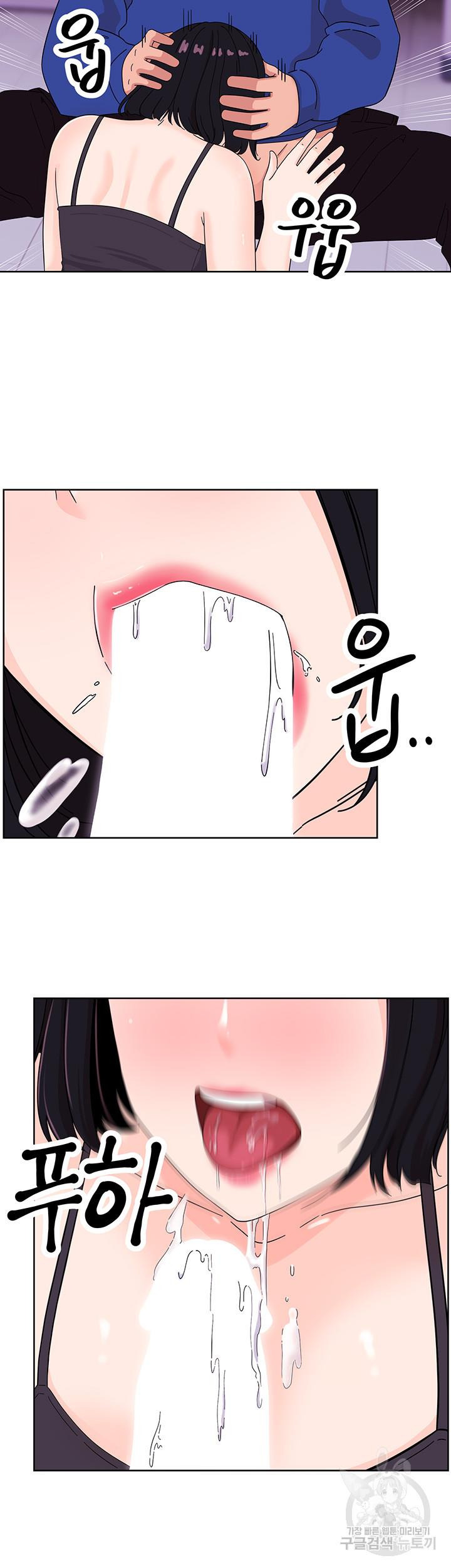Strongly Sexed Woman: Chapter chapter-7 - Page 29