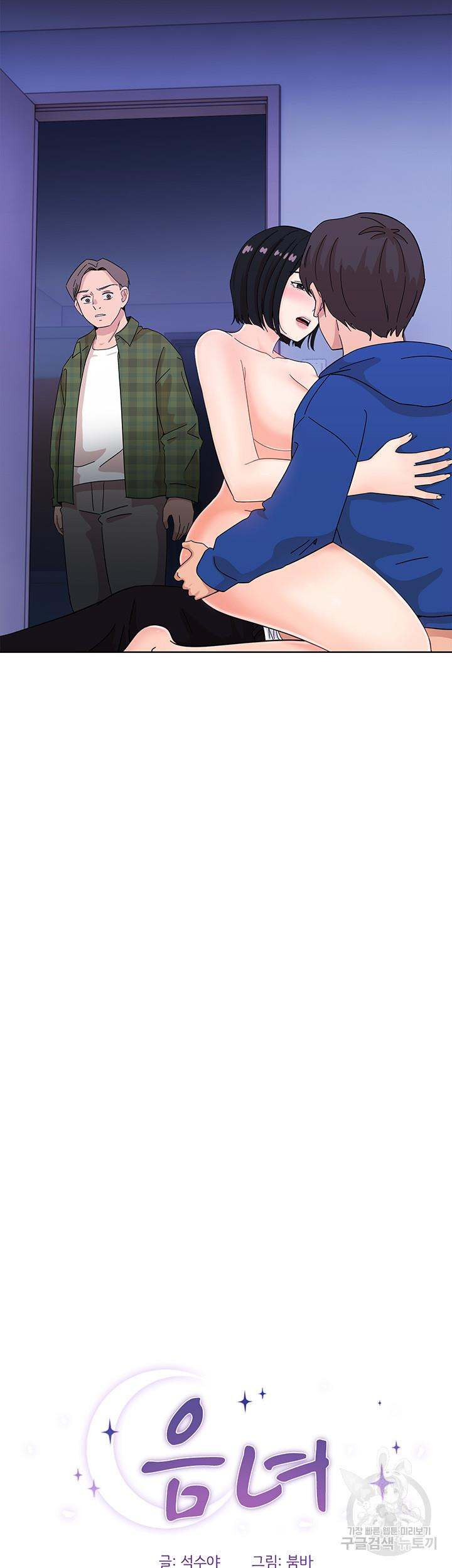 Strongly Sexed Woman: Chapter chapter-8 - Page 6