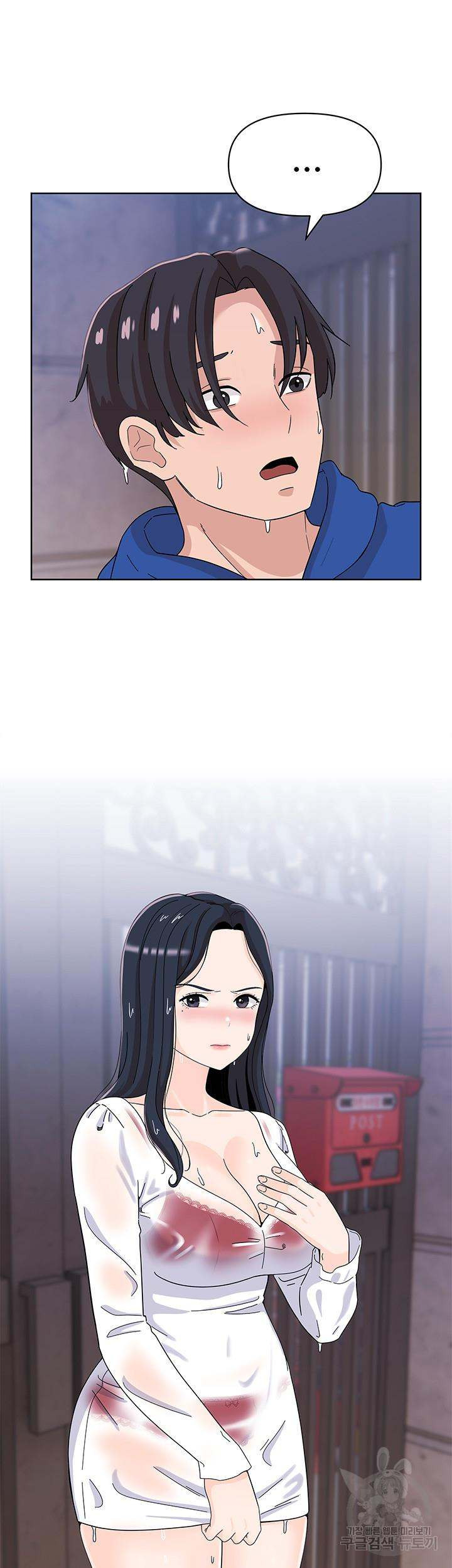 Strongly Sexed Woman: Chapter chapter-8 - Page 44