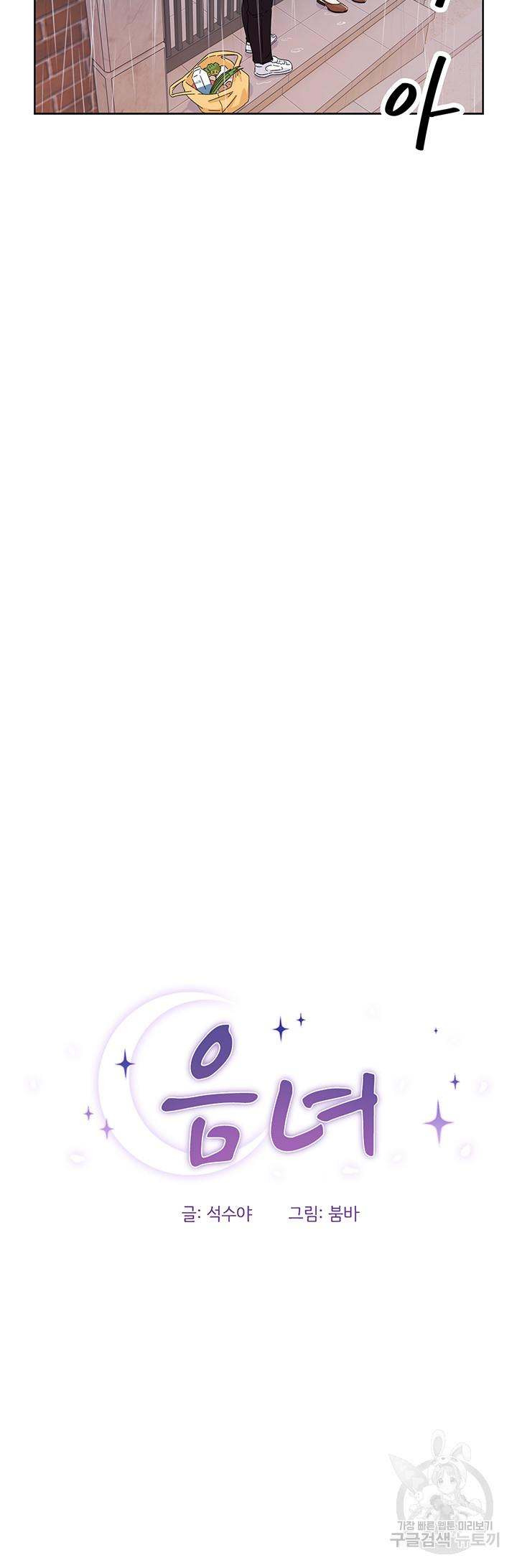 Strongly Sexed Woman: Chapter chapter-9 - Page 4