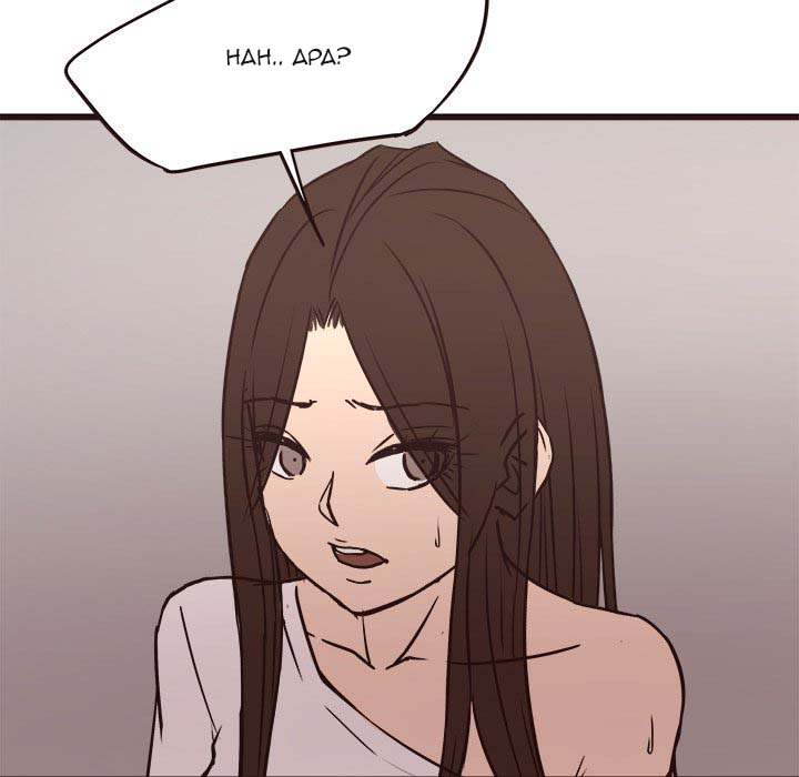 Stupid Love: Chapter chapter-41 - Page 92