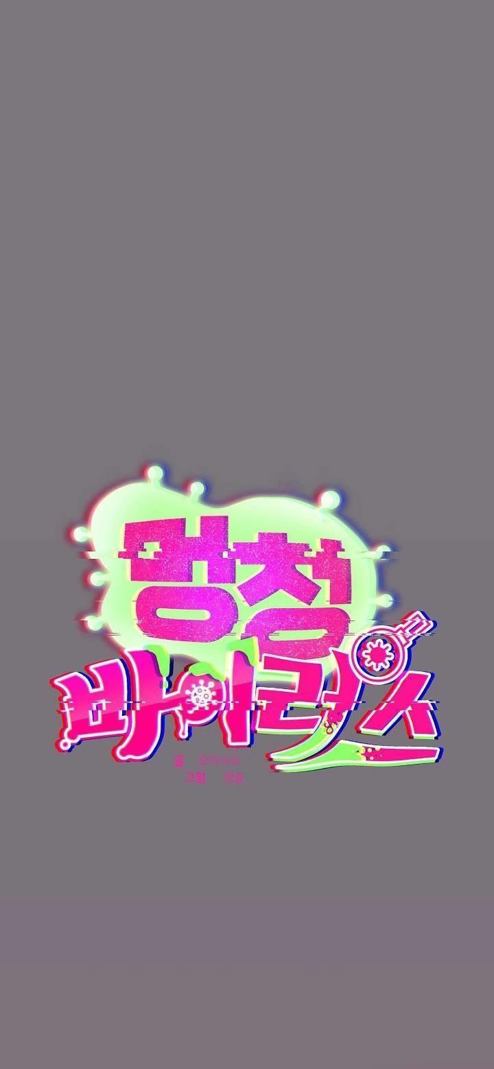 Stupidemic: Chapter chapter-15 - Page 2
