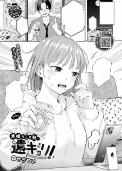 Sampul Subarashiki Kana, Enkyori!