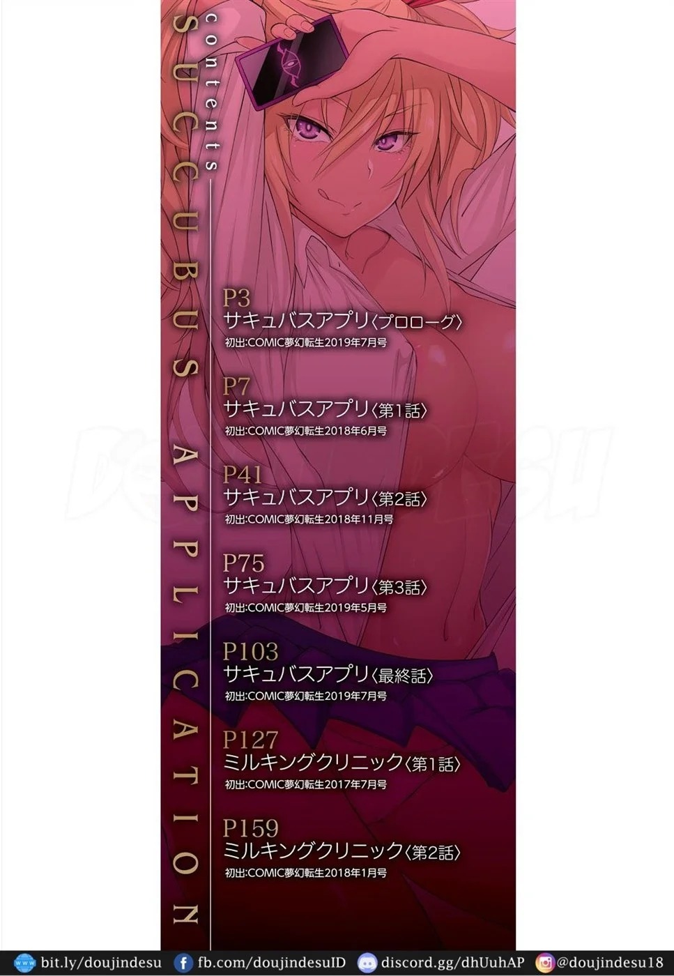 Succubus Appli (Gakuen Saimin): Chapter chapter-1 - Page 3