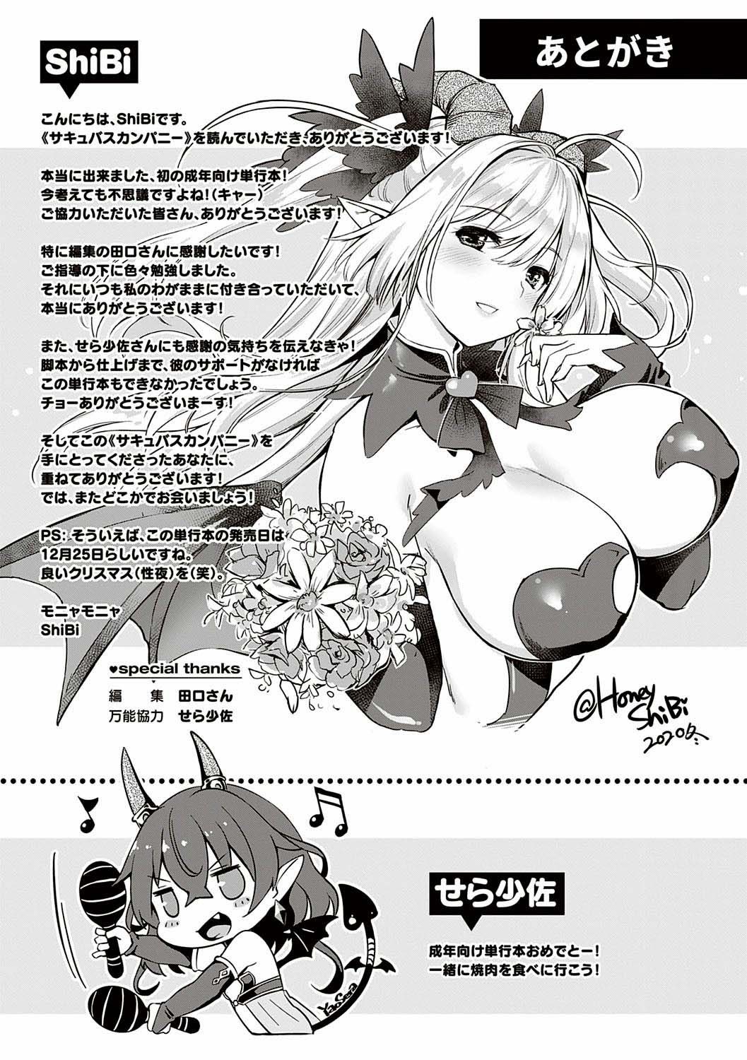 Succubus Company: Chapter chapter-8 - Page 41
