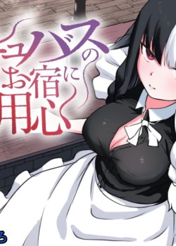 Sampul Succubus no Oyado ni Goyoujin ~Succubus ni Shimeagerarete Ochinchin kara Level o Shibori Torareru Ohanashi~