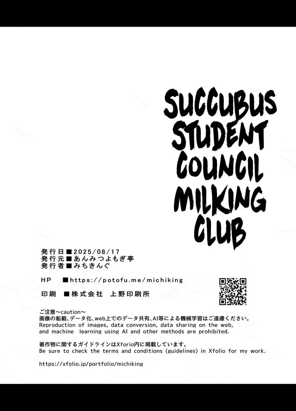 Succubus Seitokai Shiko Shiko Shikkoubu: Chapter chapter-3 - Page 51