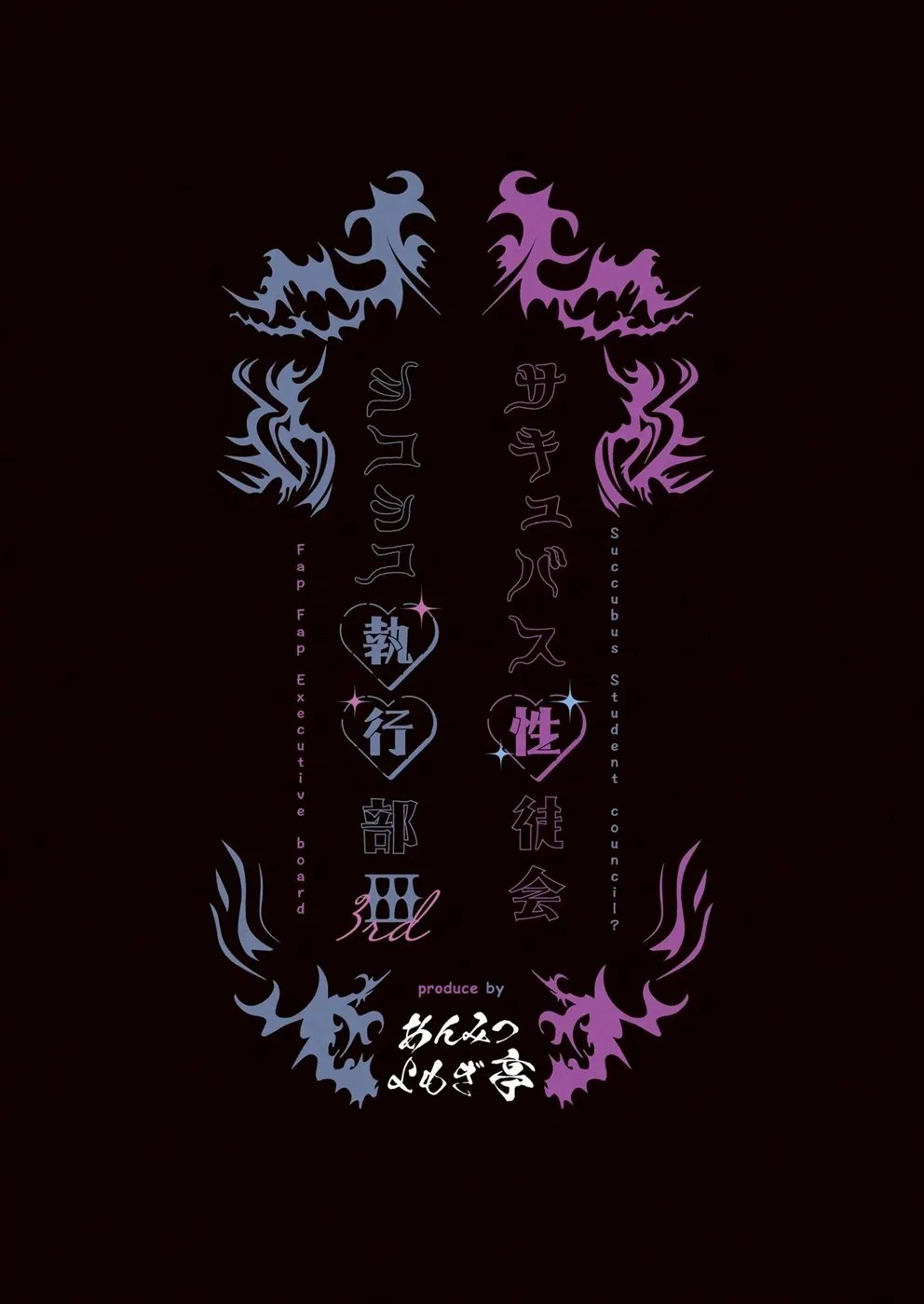 Succubus Seitokai Shiko Shiko Shikkoubu: Chapter chapter-3 - Page 52