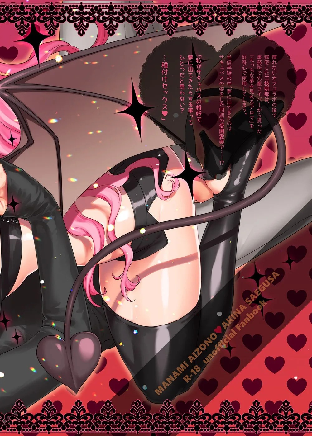 Succubus / Sensitive: Chapter chapter-1 - Page 36