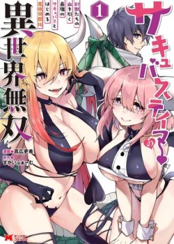 Sampul Succubus Tamer no Isekai