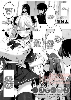 Succushisu! -Bitch Onee-chan succubus no amaama gyaku rape
