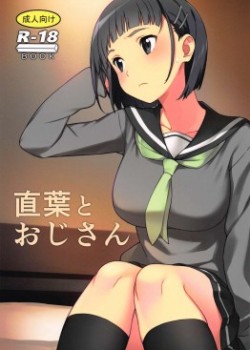 Sampul Suguha to Oji-san