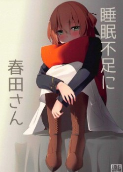 Sampul Suimin Busoku ni Haruta-san