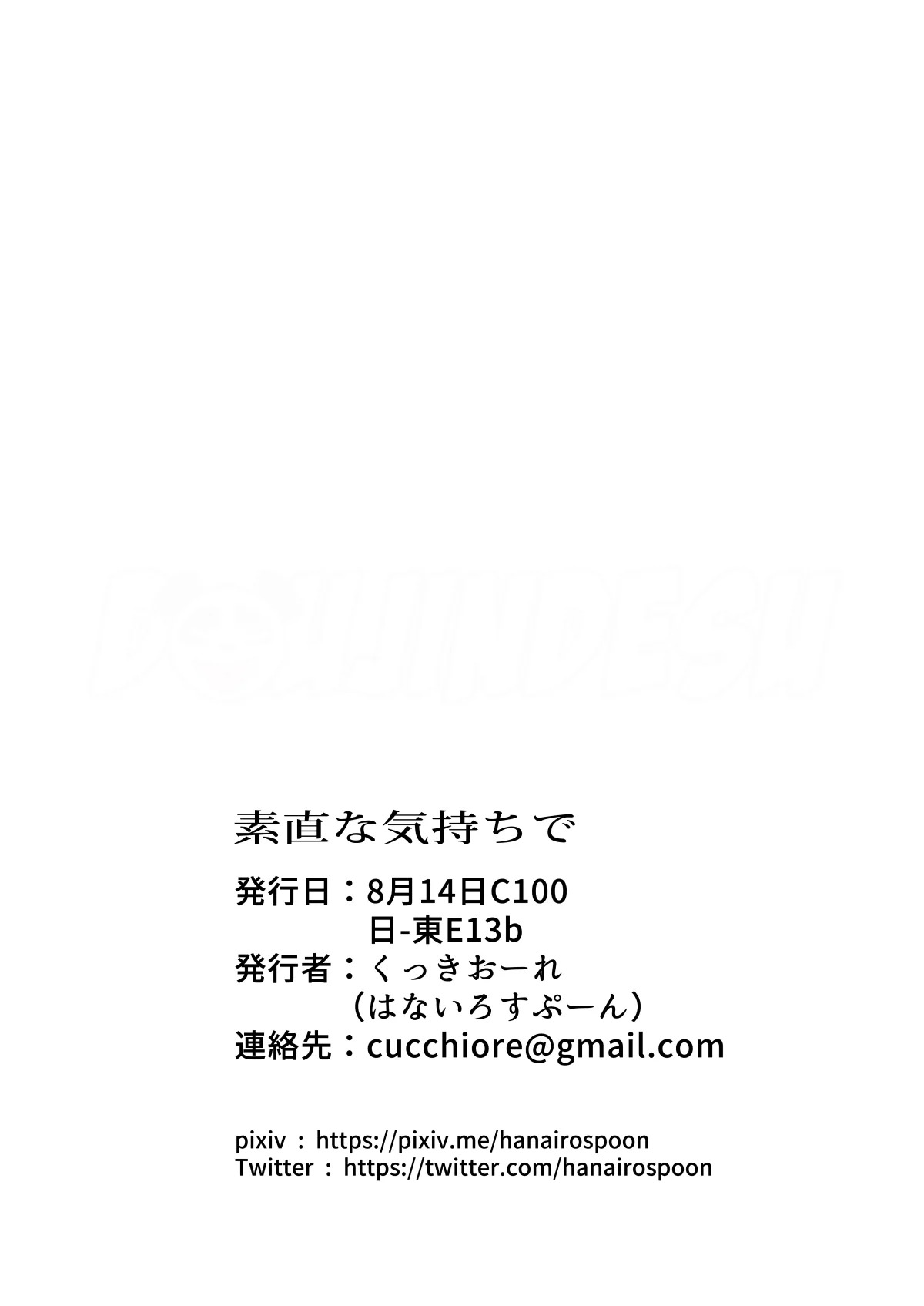 Sunao na Kimochi de: Chapter chapter-1 - Page 22