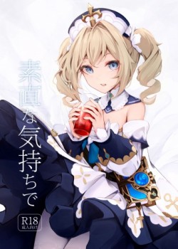 Sampul Sunao na Kimochi de