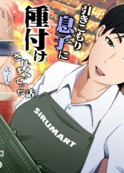 Sampul Super de Genki ni Hataraku Hahaoya ga Hikikomori Musuko ni Tanetsuke Saremakutteita Hanashi