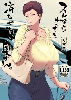 Sampul Suru nara Sassato Sumasetai Oku-san