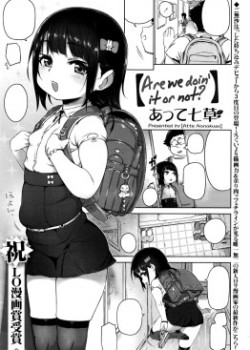 Sampul Surunara Suru yo ne?