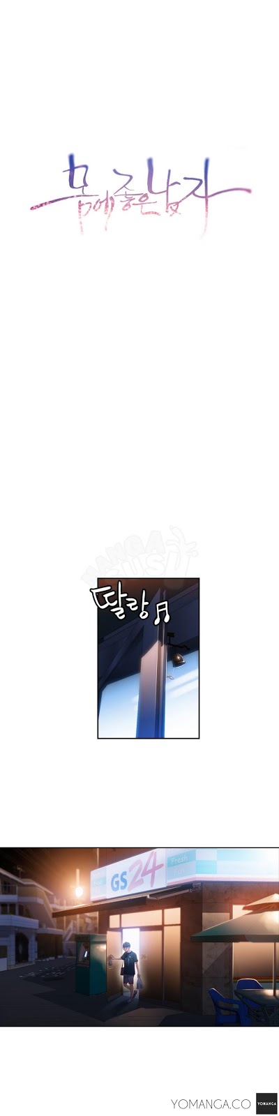 Sweet Guy: Chapter chapter-50 - Page 1