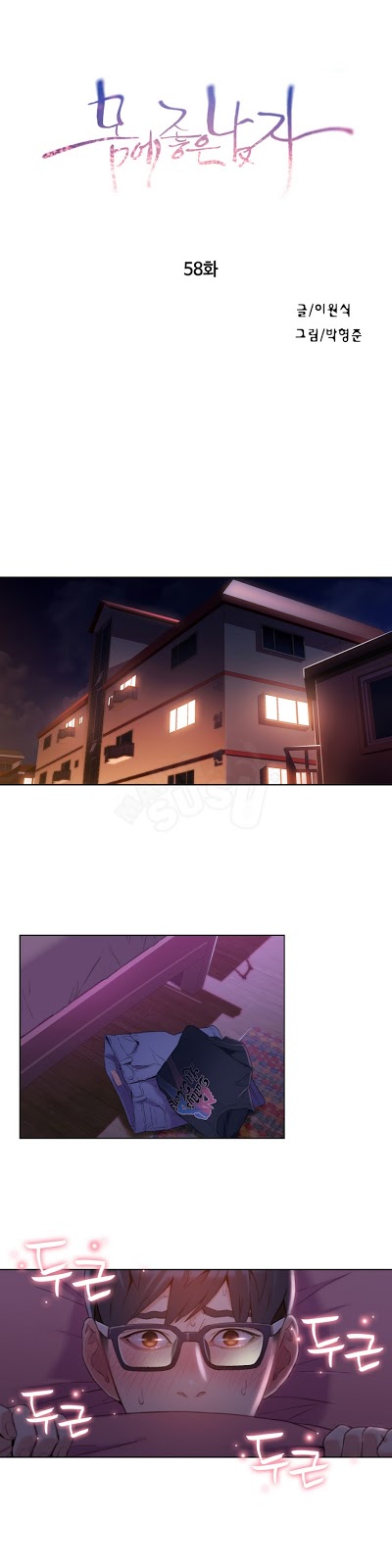 Sweet Guy: Chapter chapter-58 - Page 1