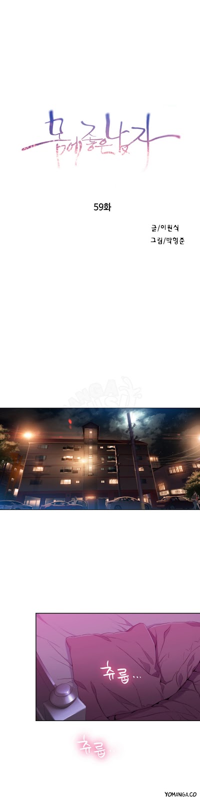 Sweet Guy: Chapter chapter-59 - Page 1
