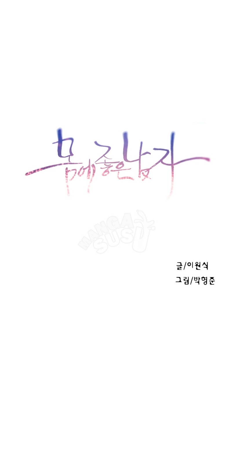 Sweet Guy: Chapter chapter-68 - Page 1