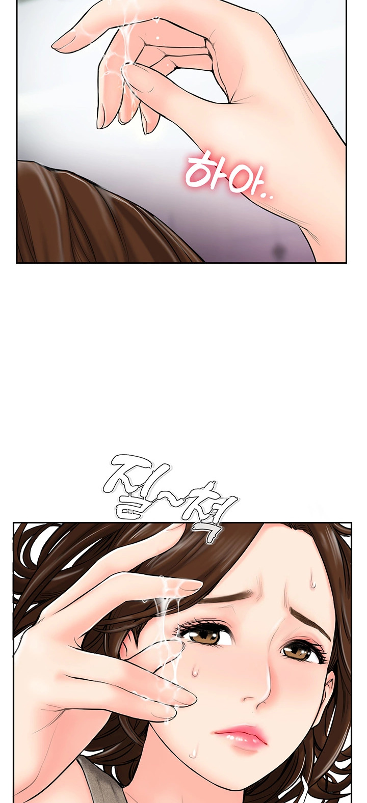 Swinging: Chapter chapter-1 - Page 15