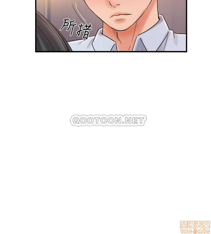 Swinging: Chapter chapter-20 - Page 9