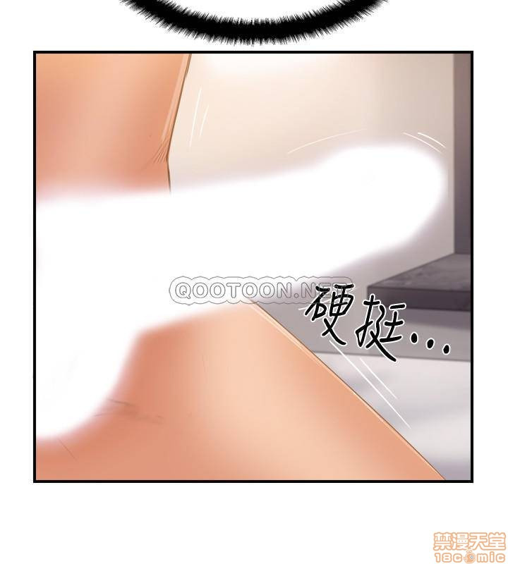 Swinging: Chapter chapter-20 - Page 14