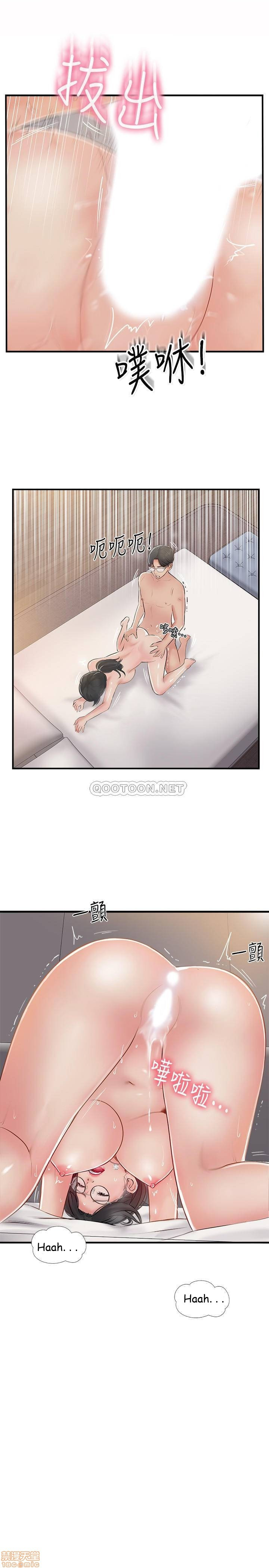 Swinging: Chapter chapter-21 - Page 27