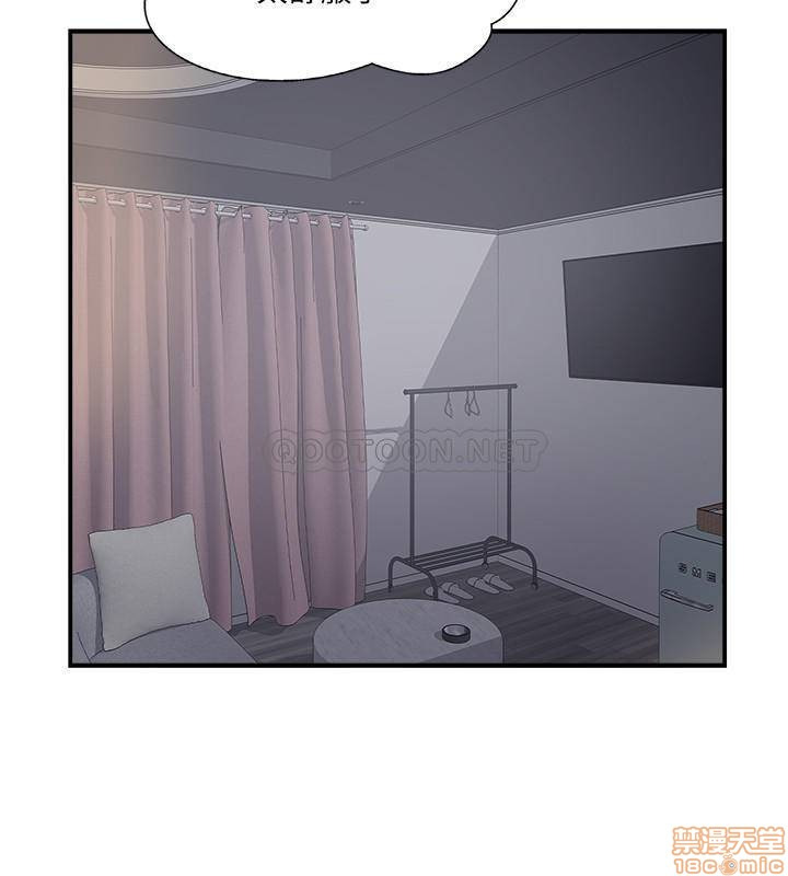 Swinging: Chapter chapter-25 - Page 16