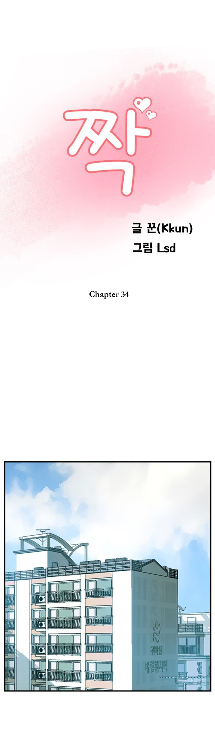 Swinging: Chapter chapter-34 - Page 22