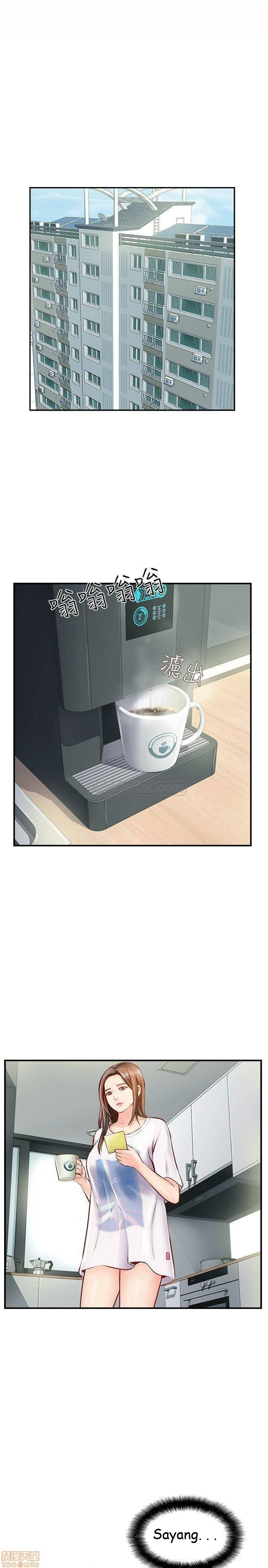 Swinging: Chapter chapter-5 - Page 39