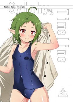 Sampul Sylphy no Timeline ni Nattara -Honki Dasu-